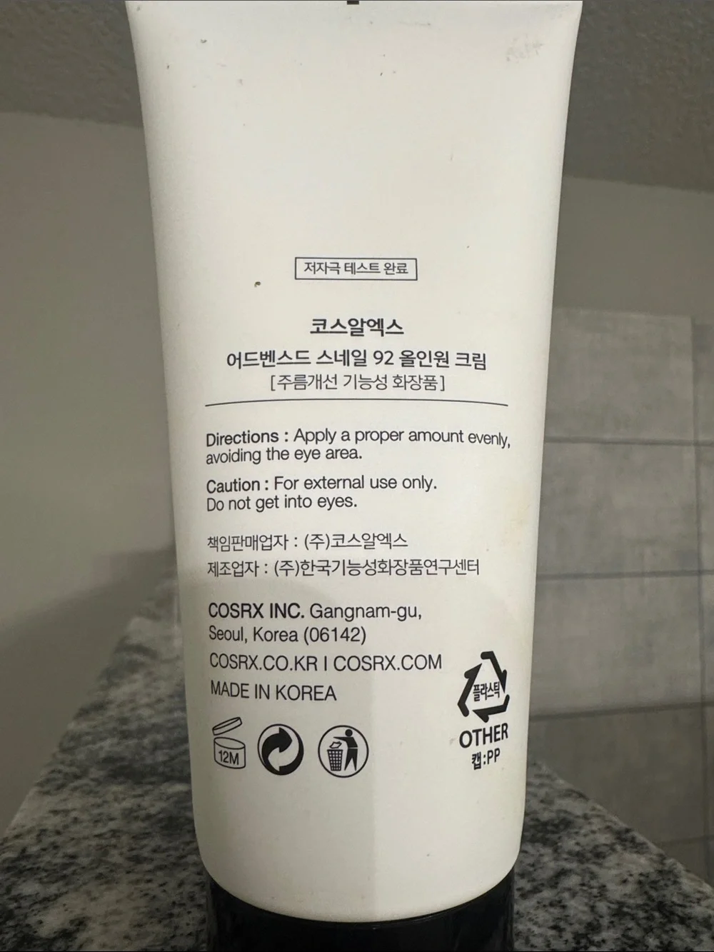 Advanced snail 92 all in one cream